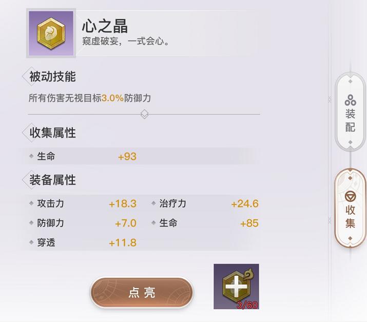 天谕手游灵珑天赋加点,天谕手游灵珑通用天赋