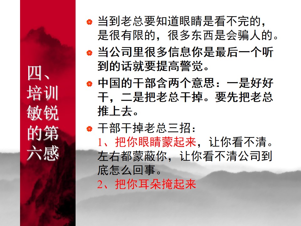 中国式管理全集,中国式管理答案