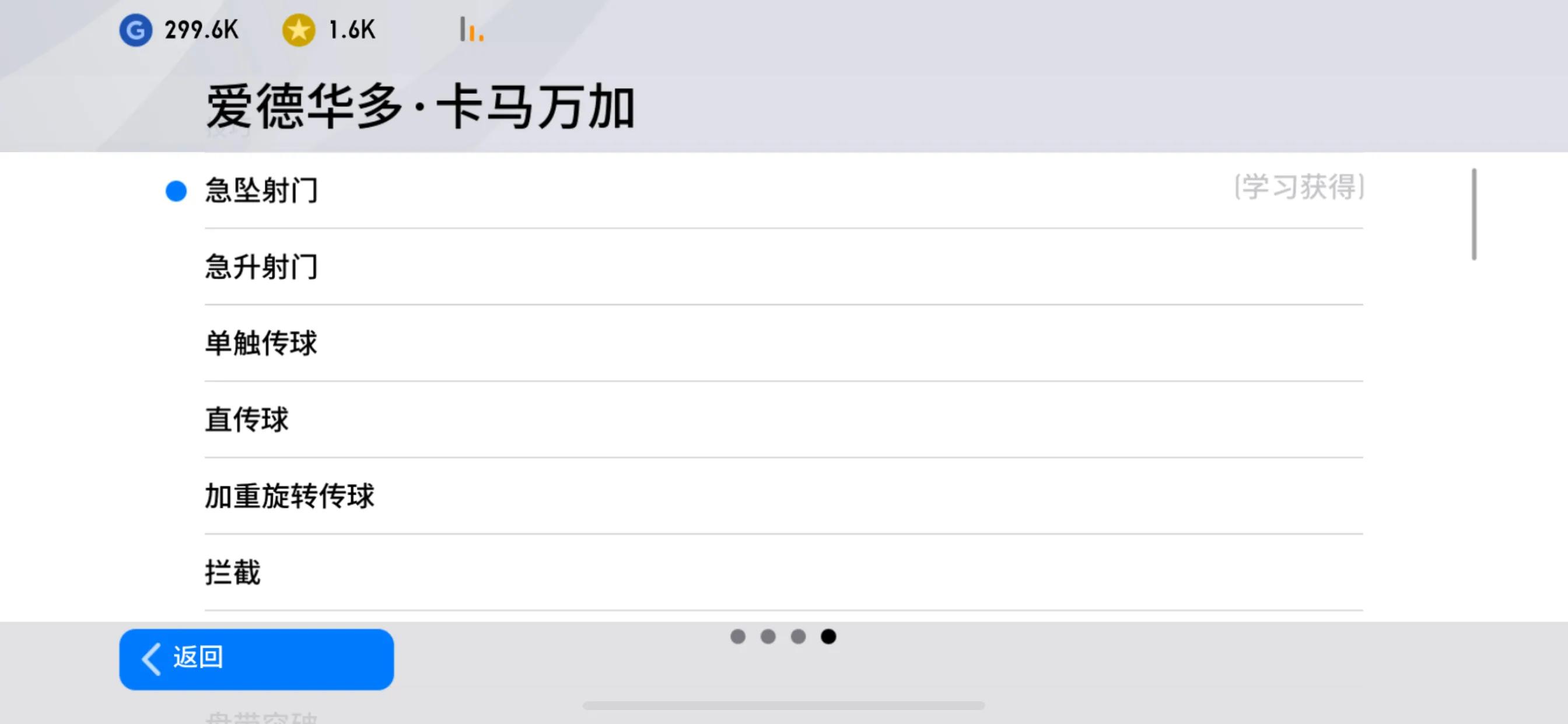 实况足球2020最强殿堂级妖人,实况足球2020中的妖人