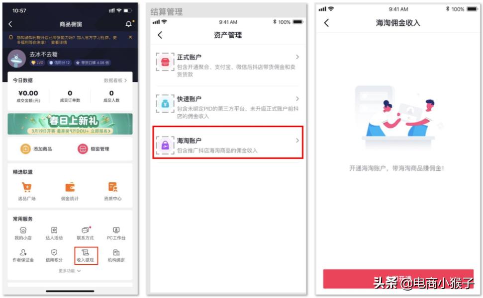 抖音达人如何带自己店铺的货,抖音达人如何带货团购