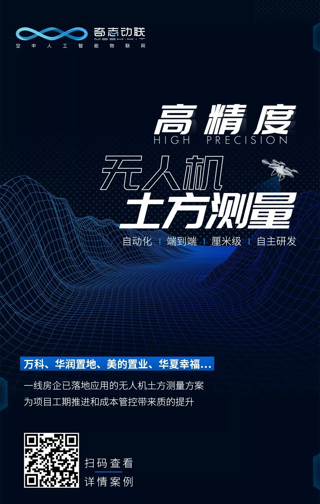 华夏幸福管理,华夏幸福未来三年计划