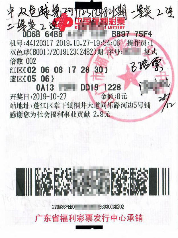 彩民20元中双色球,惠州彩民10元中双色球866万元