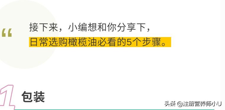 选橄榄油的正确方法和技巧 (如何挑选橄榄油经验总结)