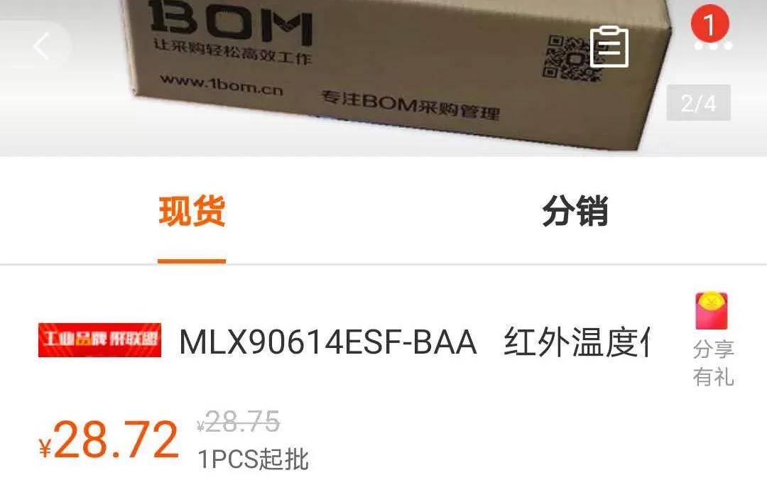 40多万的额温枪,额温枪39.9