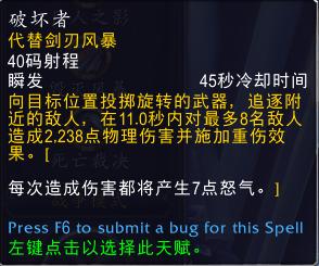 魔兽世界9.0武器战天赋详解,魔兽世界正式服9.1武器战攻略