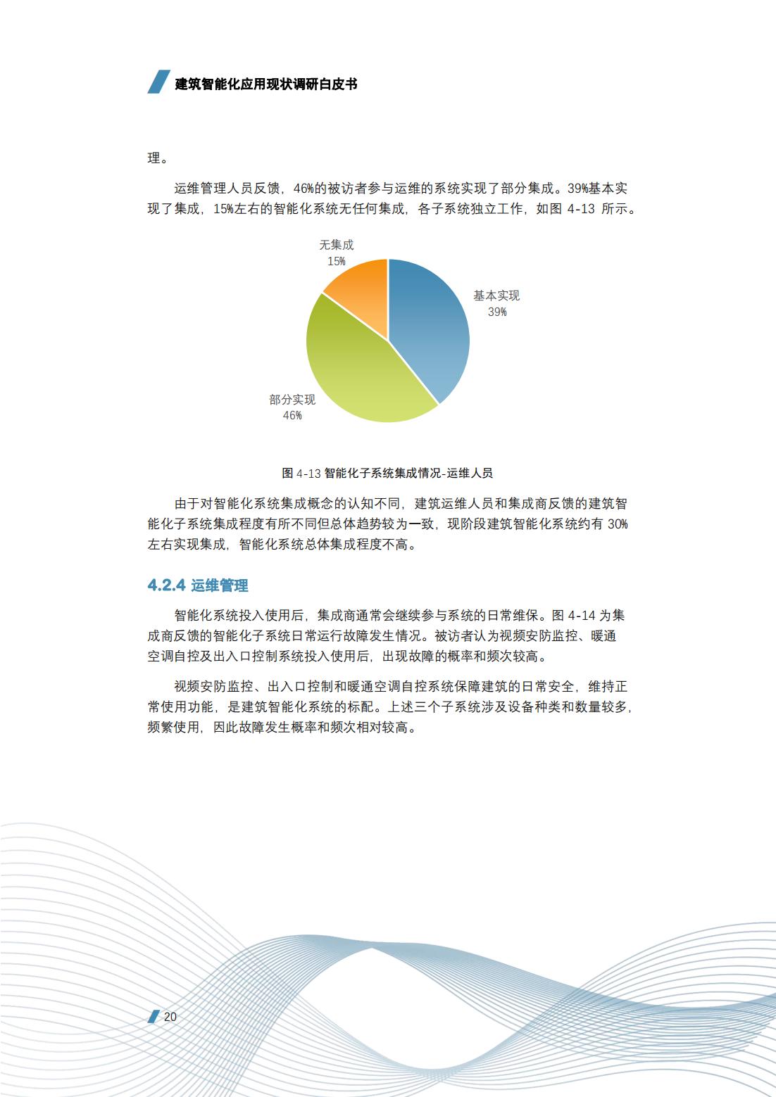 建筑智能化工程技术的前景,建筑智能化工程技术发展前景