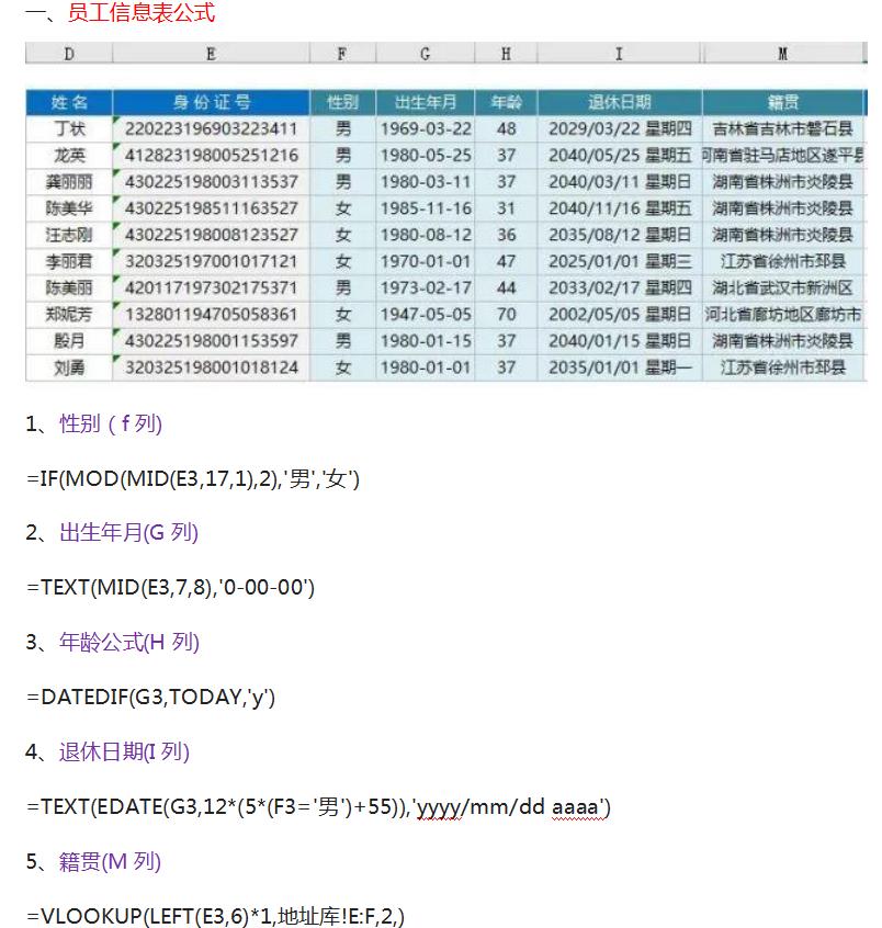 会计常用函数公式excel,excel2002公式与函数应用宝典