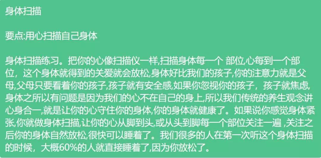 失眠症——惊扰了20年的好梦
