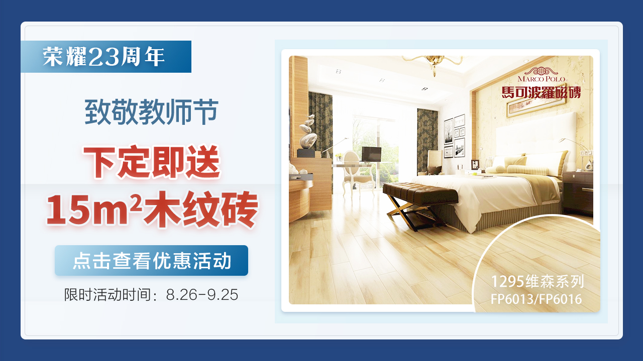 家居干货篇｜全屋空间的瓷砖应用，看完让您少花冤枉钱