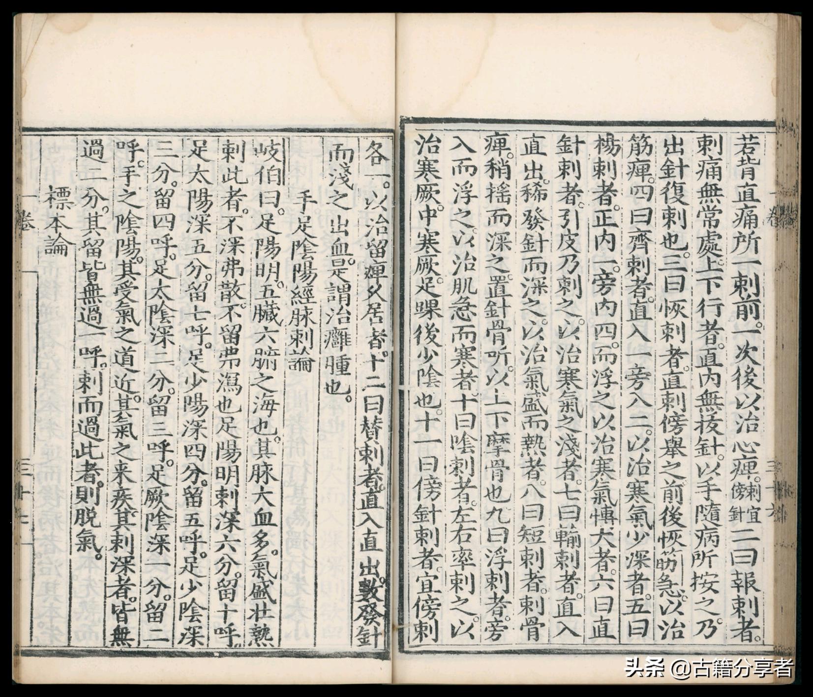 针灸大成作者是谁,民国针灸大成古书值钱吗