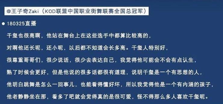 易烊千玺舞蹈功底,易烊千玺舞蹈实力如何