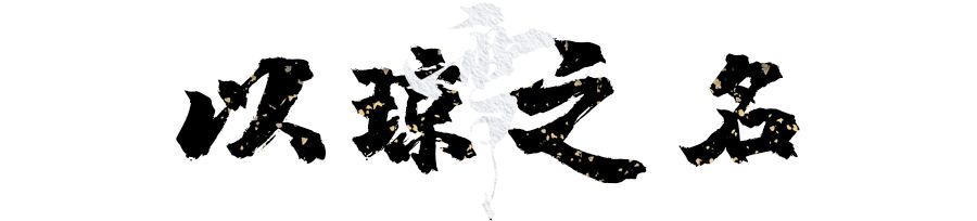 关于雪的古代名字,古人写雪的别称