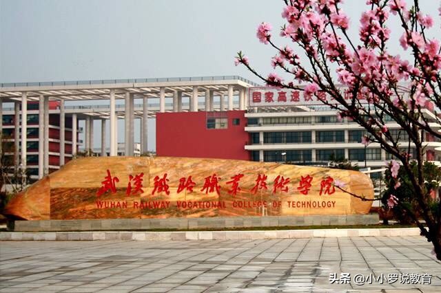全国最好的铁路大专排名,全国最好的铁路大专院校排名