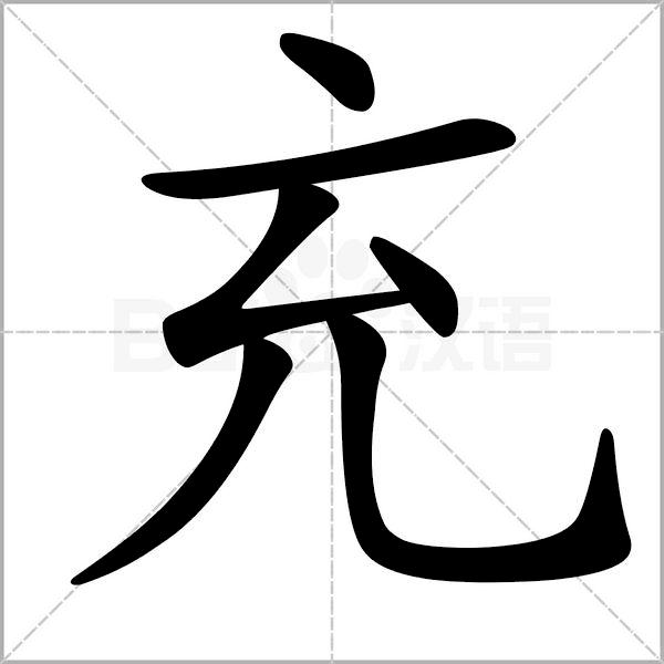 部编版二年级下册语文易写错词语,部编版二年级语文下册部首易错字