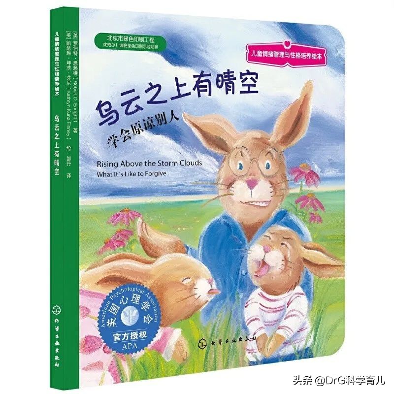 成语故事绘本20册适合0-6岁宝宝,0-3岁绘本推荐必看的