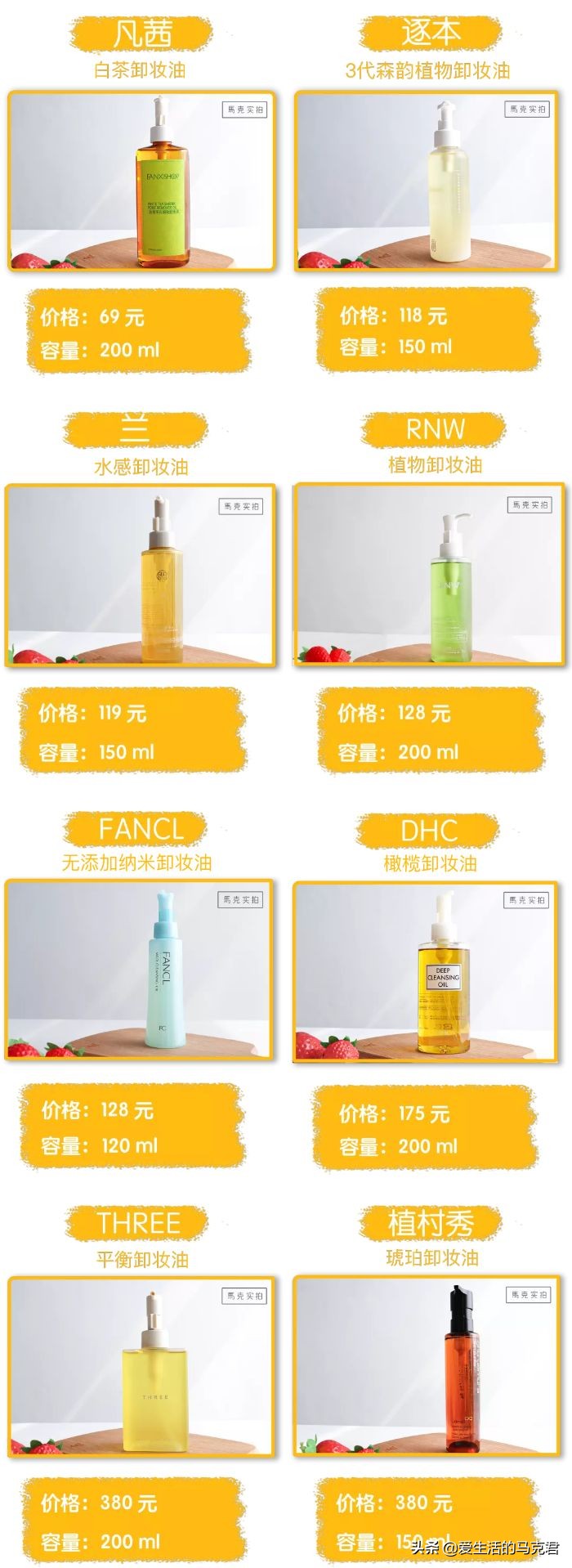 国货卸妆油排名第一名品牌卡姿兰,成分安全便宜又好用的卸妆油国货