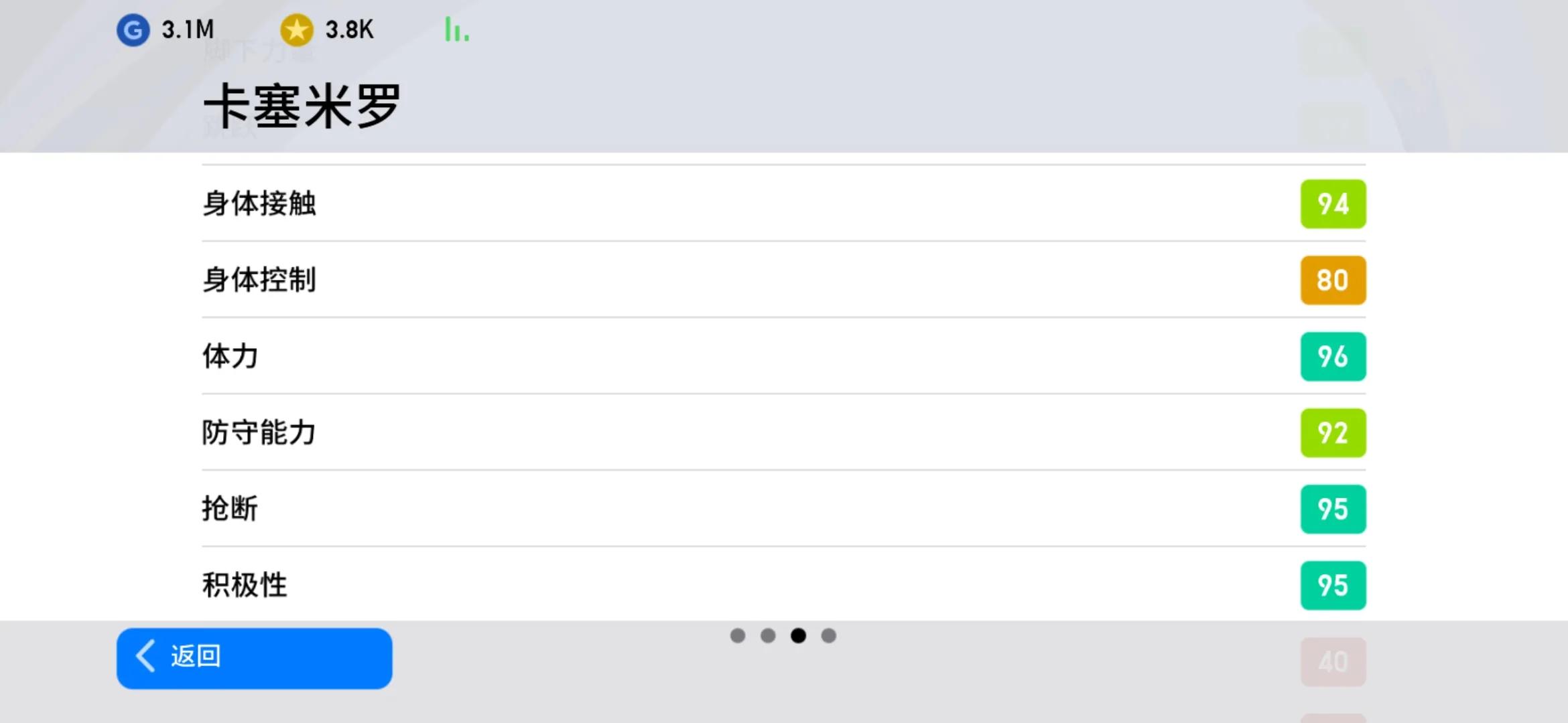 实况手游433阵型哪个教练最好,实况手游3241阵型分析
