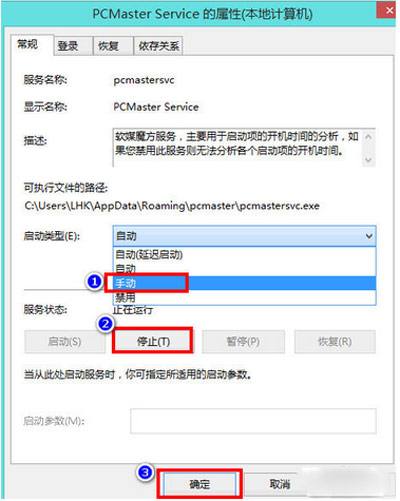win8系统电脑运行慢,win8老笔记本卡顿严重解决方法