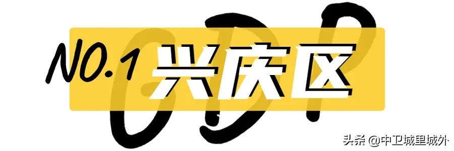 宁夏最穷人口最少的市,宁夏最富的县vs宁夏最穷的县