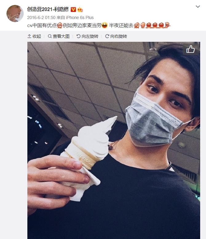 被爆塌房却吸粉，直言不在意粉丝，民选“c位”利路修凭什么火？