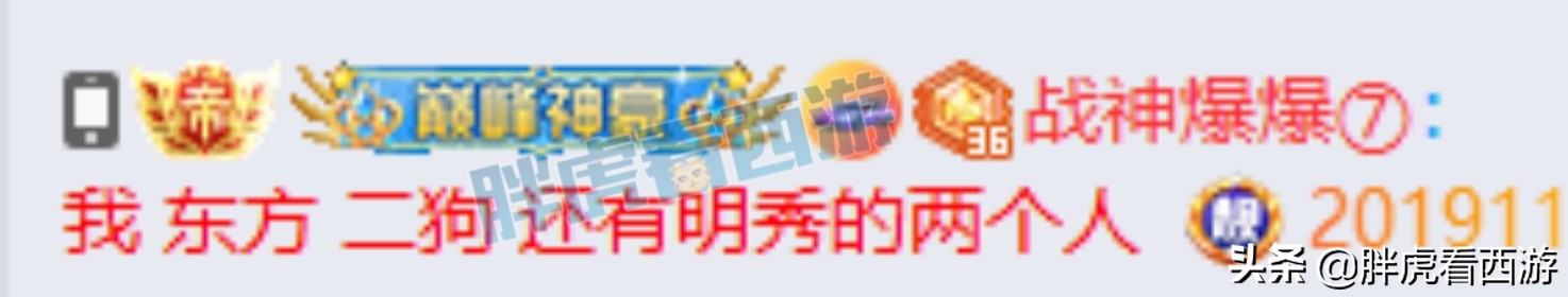 梦幻西游:爆总周四转区*鱼岛钓**,二狗立军令状“不进决赛就辞职”