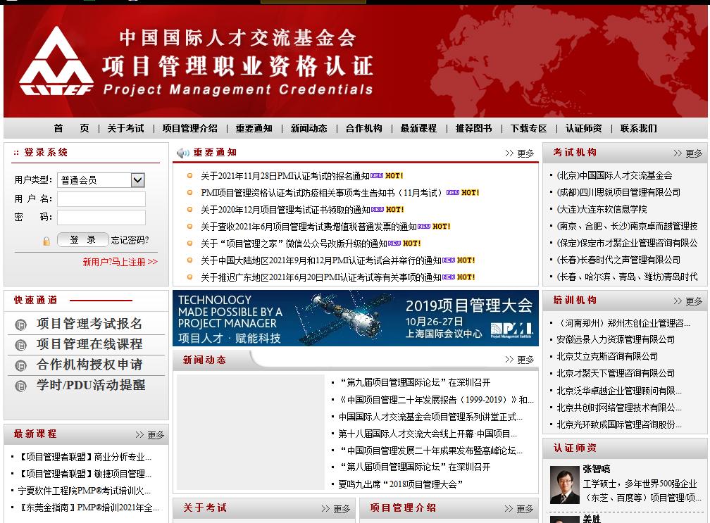 pmp考试难吗,pmp考试难度和一级建造师哪个难