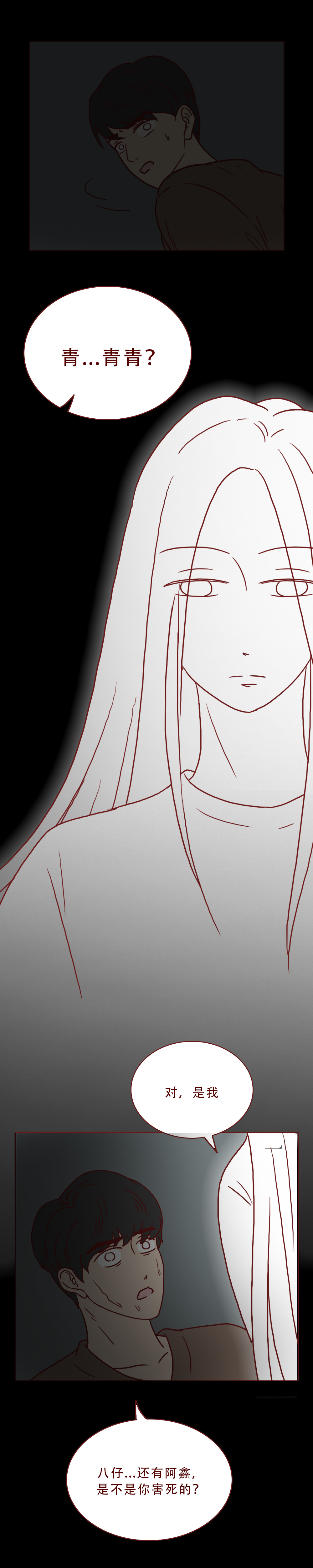 真实漫画：一群邪恶的人对女性虎视眈眈，请警惕这样的*局骗**