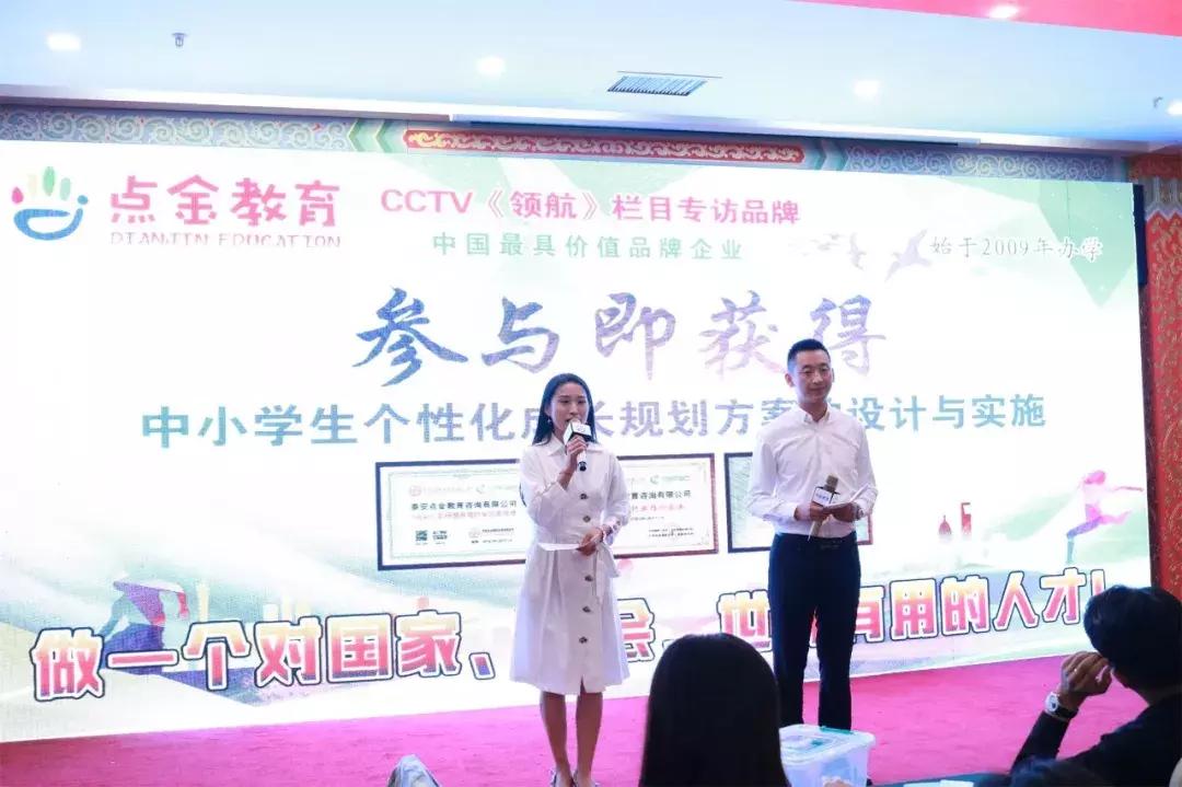 快讯|点金教育六、七、八月份月度总结表彰大会圆满落幕