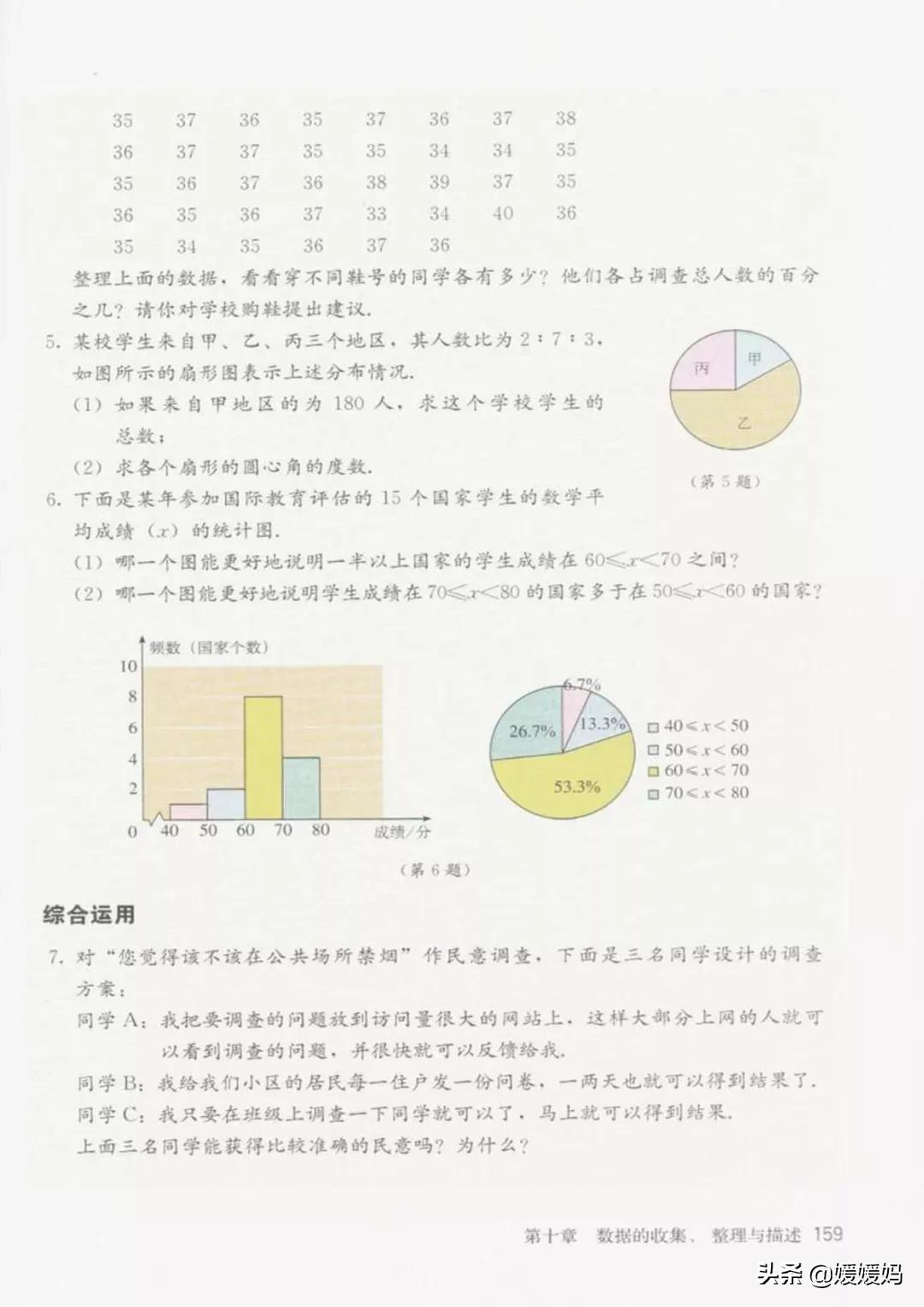 寒假预习部编版语文八年级下册,寒假预习数学全册