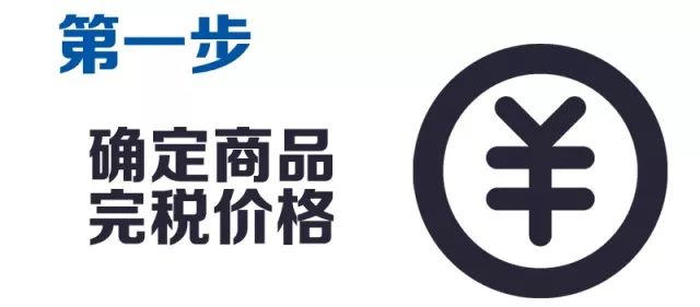 海淘省钱购物攻略,海淘金额多少可以避税