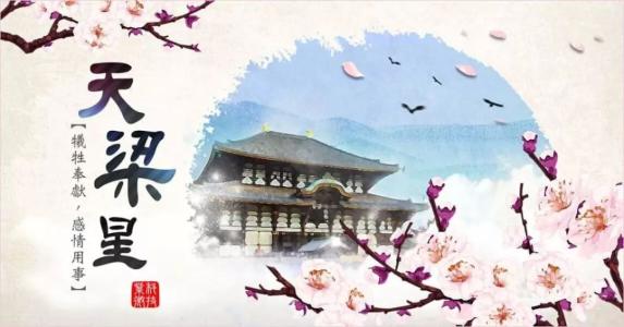 紫微斗数十四主星详解附图,紫微斗数十四主星对应动物