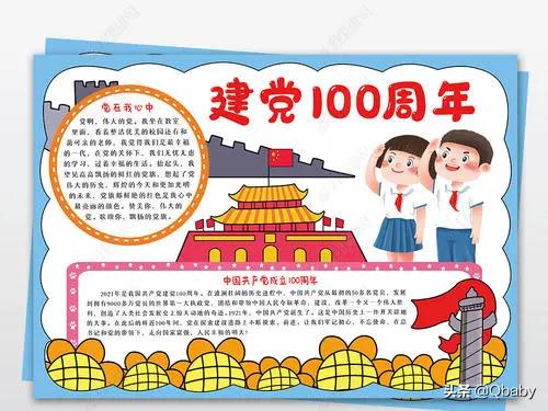 手抄报绘画必备小技能图,手抄报的绘画技巧