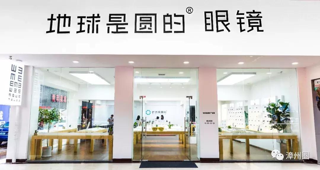 真的假的!漳州自带网红流量的眼镜店做活动了!分分钟被搬空!