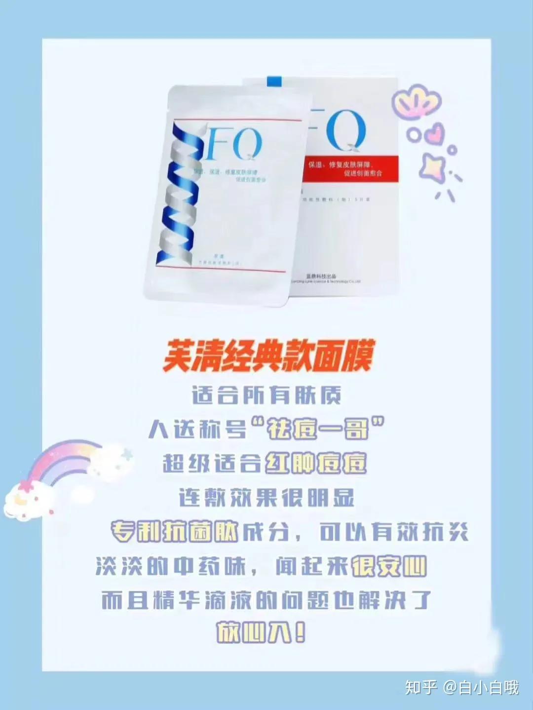 祛痘芙清精华,好用的国货祛痘产品芙清