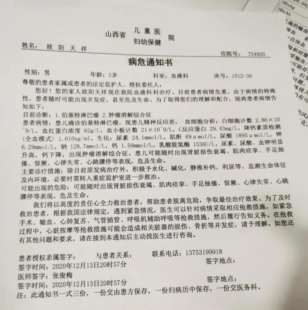 心疼5岁患癌男童,心疼10岁男孩与患癌父亲泪别