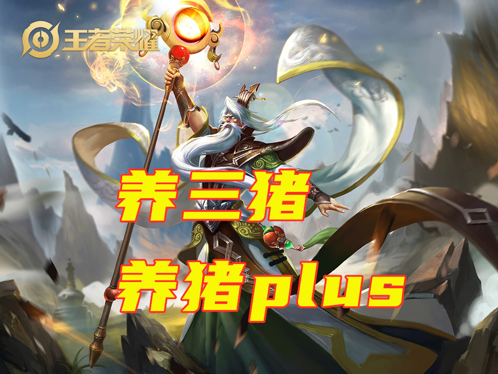 王者荣耀最强二阶必杀技,王者荣耀五排猛男阵容搭配