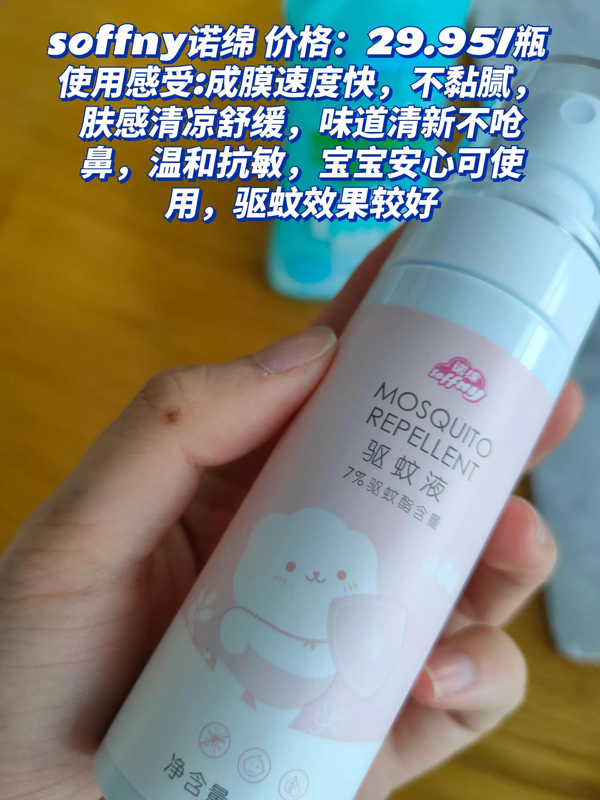 大家都给娃准备了哪些驱蚊喷雾？