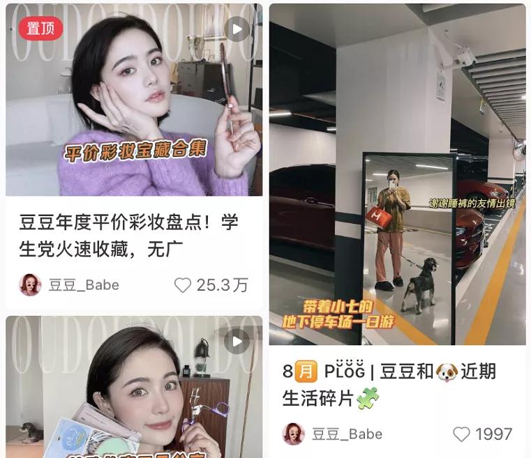 小红书宝藏博主护肤,小红书上的美妆博主推荐