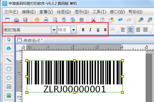 条码软件字体宽度间隔怎么调节,条码标签打印软件怎么修改字体