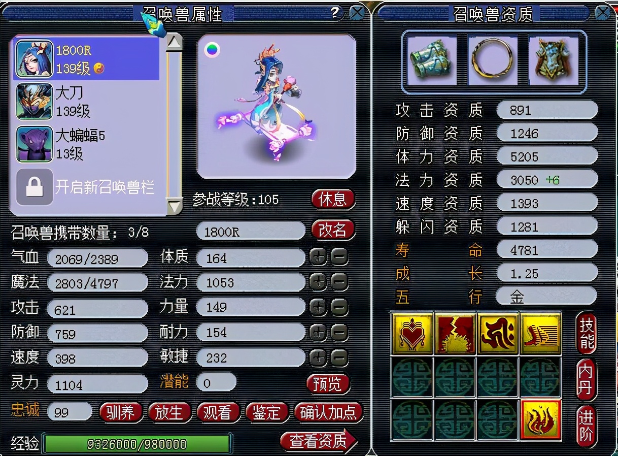 梦幻西游五开技巧大全,梦幻西游五开从零开始攻略超详细