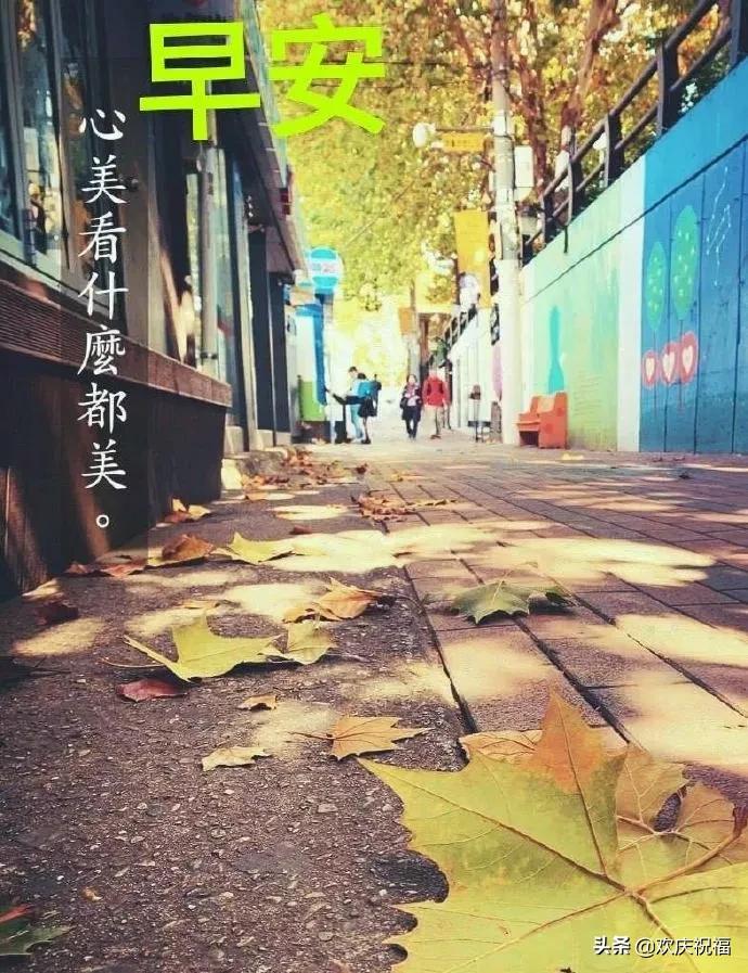 星期三早安图片大全大图,星期五的早安图片大全