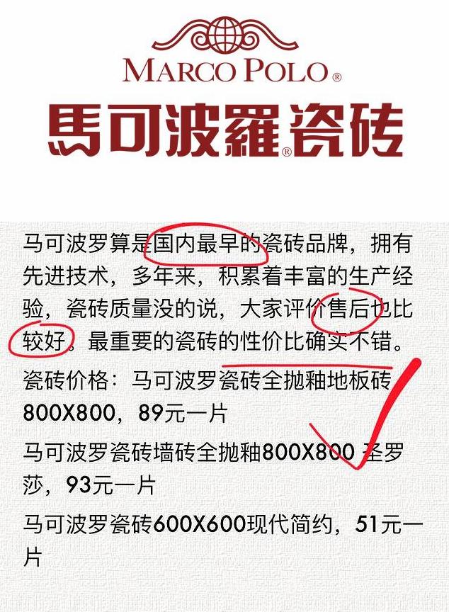 瓷砖装修过来人良心忠告,最新十大瓷砖排行榜前十名