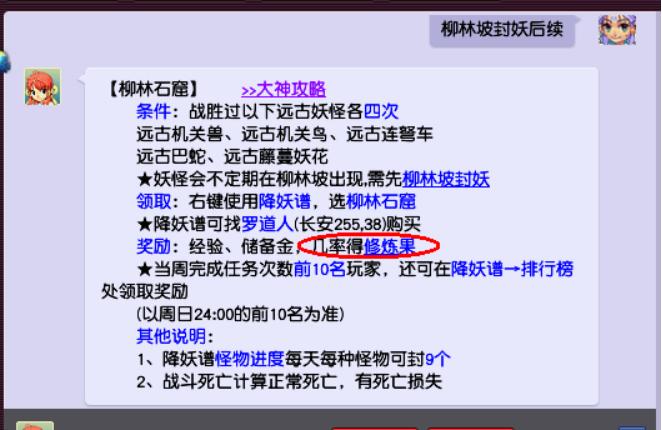 梦幻西游不进帮派怎么提升修炼,梦幻西游吃九转提升修炼划算吗