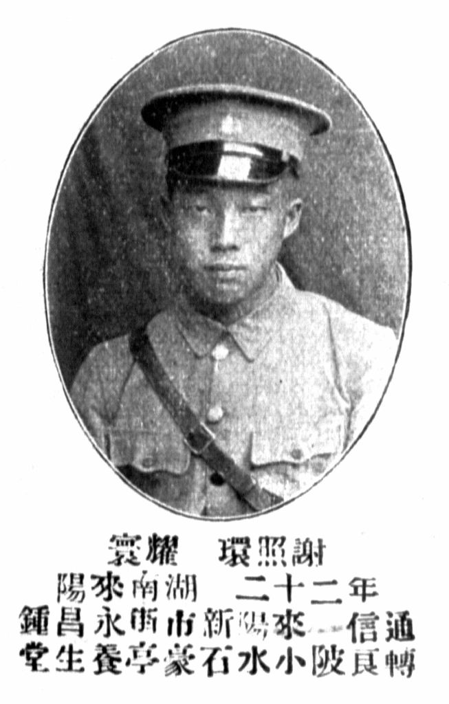 黄埔军校耒阳陆姓学员名单,黄埔军校耒阳学员五期名单