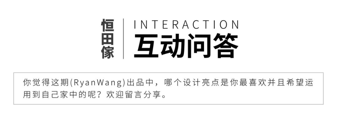 恒田家|房顶能长猫,书屋变树屋!120平梦幻三口之家