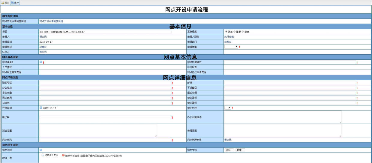 物流行业用泛微OA系统，轻松应对“双11”