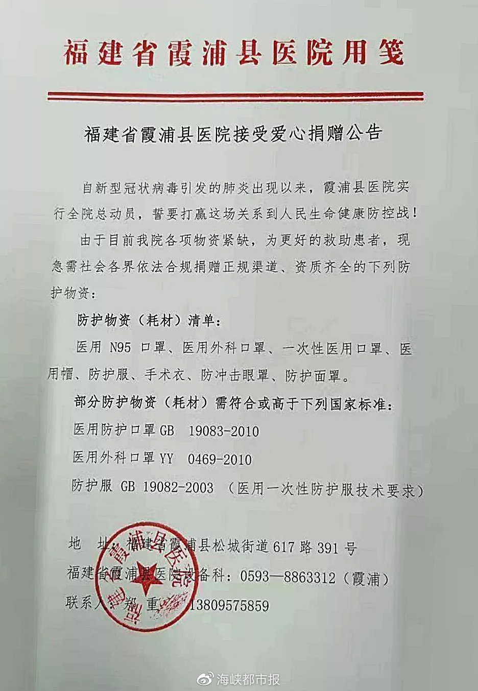 紧急支援福建医疗队,大批急需医疗物资运抵