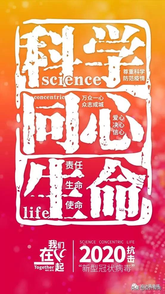 宣传抗击新型冠状病毒的创意作品,抗击新型冠状病毒公益海报