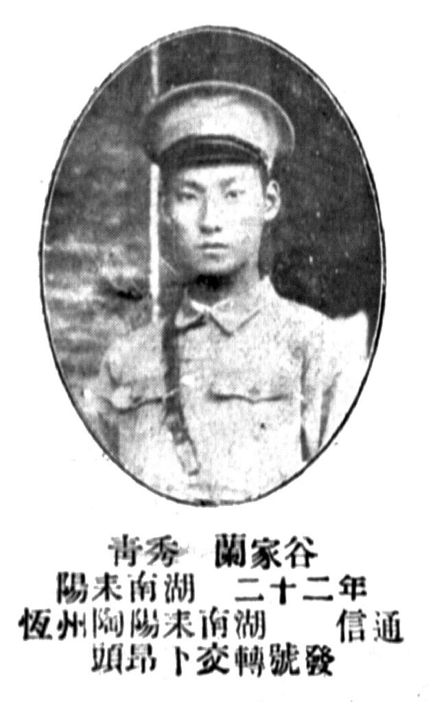 黄埔军校耒阳陆姓学员名单,黄埔军校耒阳学员五期名单