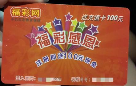 假彩票的真实案例,假彩票是怎么出的